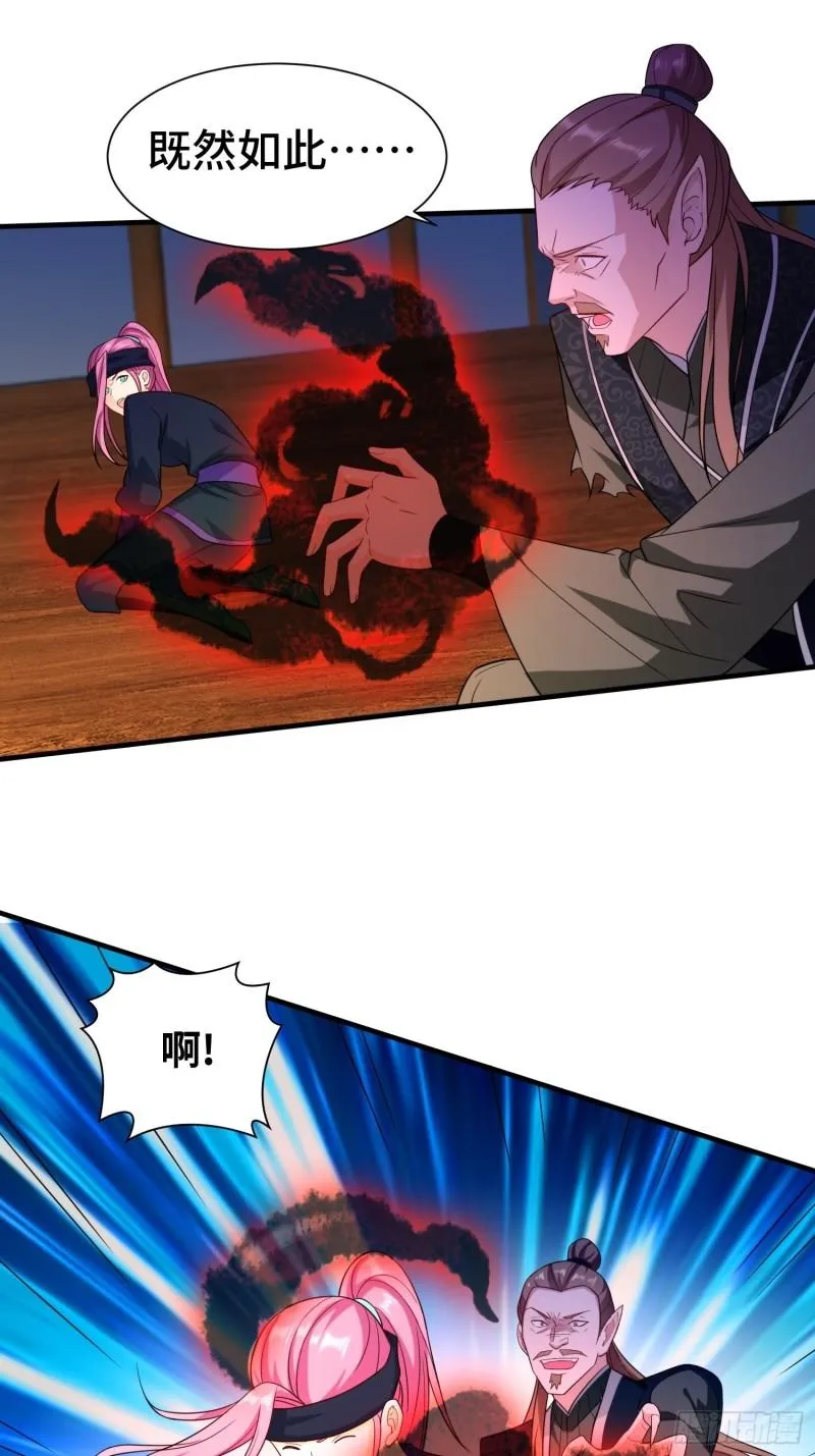 真实面目 第15页