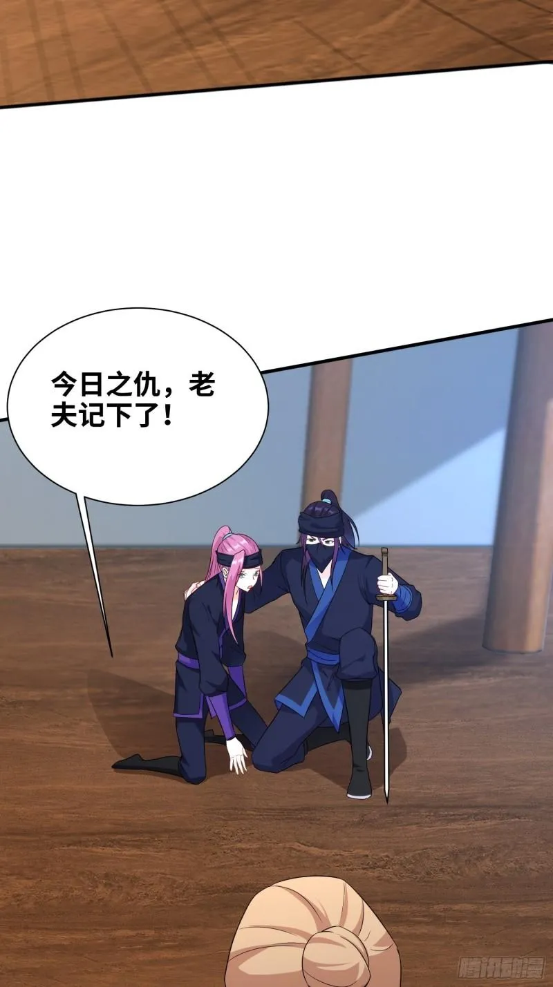 真实面目 第18页