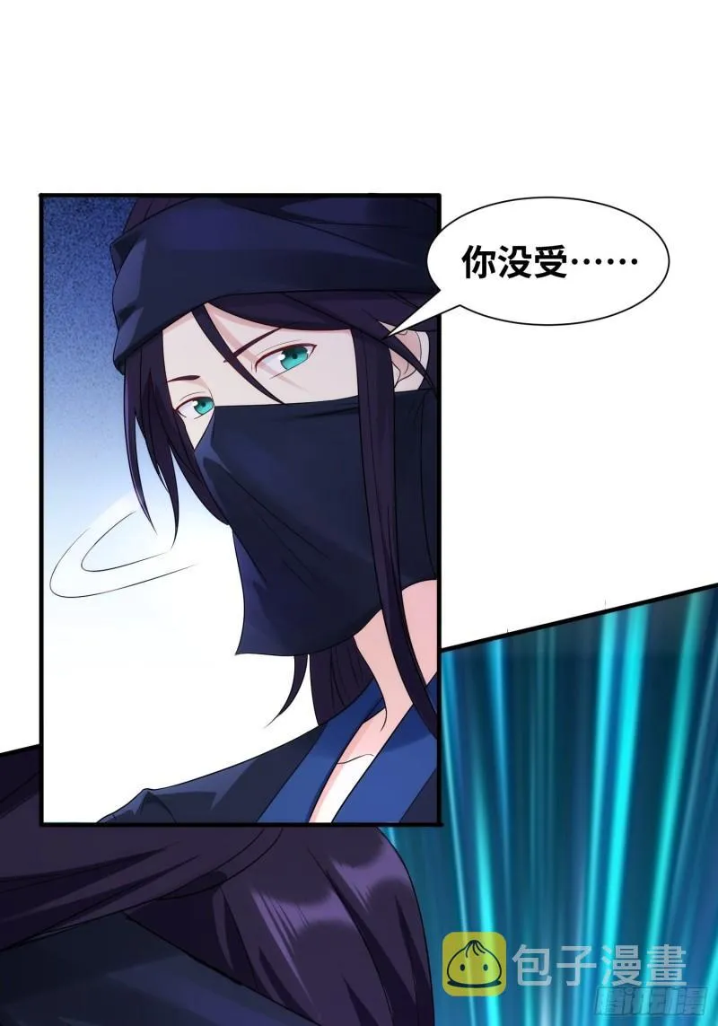 真实面目 第23页