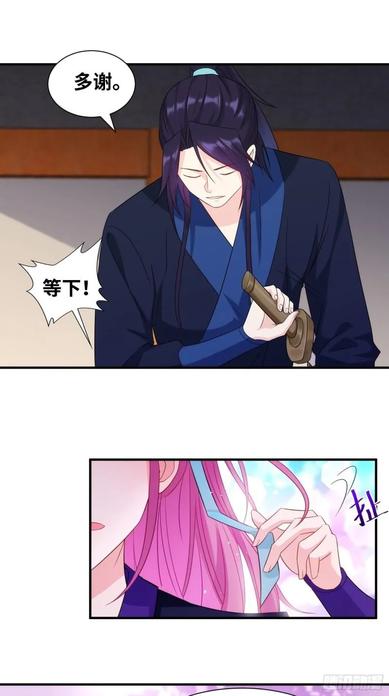 真实面目 第28页