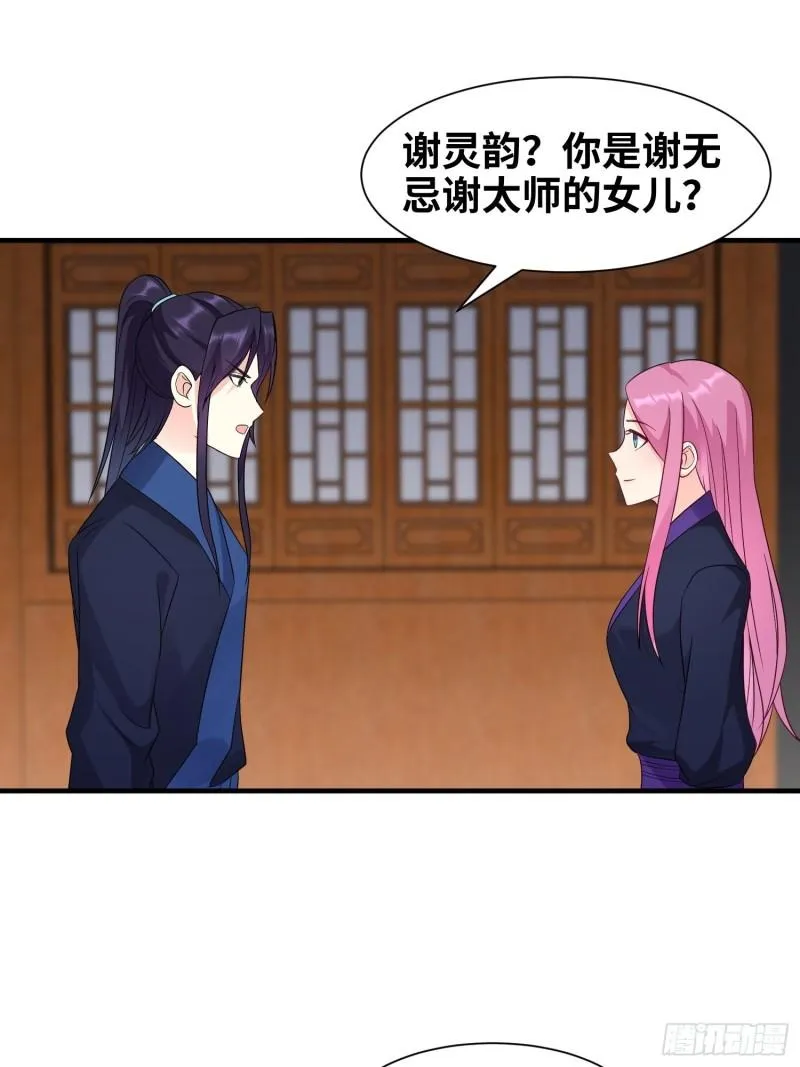 真实面目 第31页