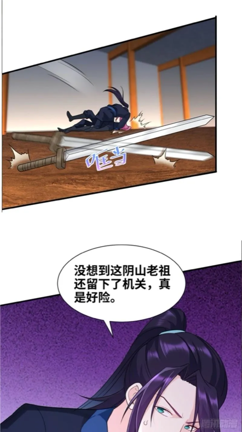 真实面目 第40页