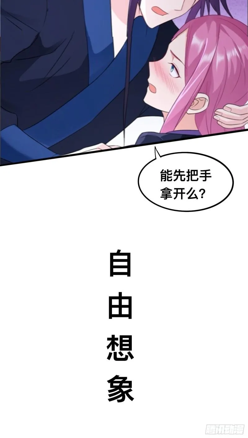 真实面目 第41页