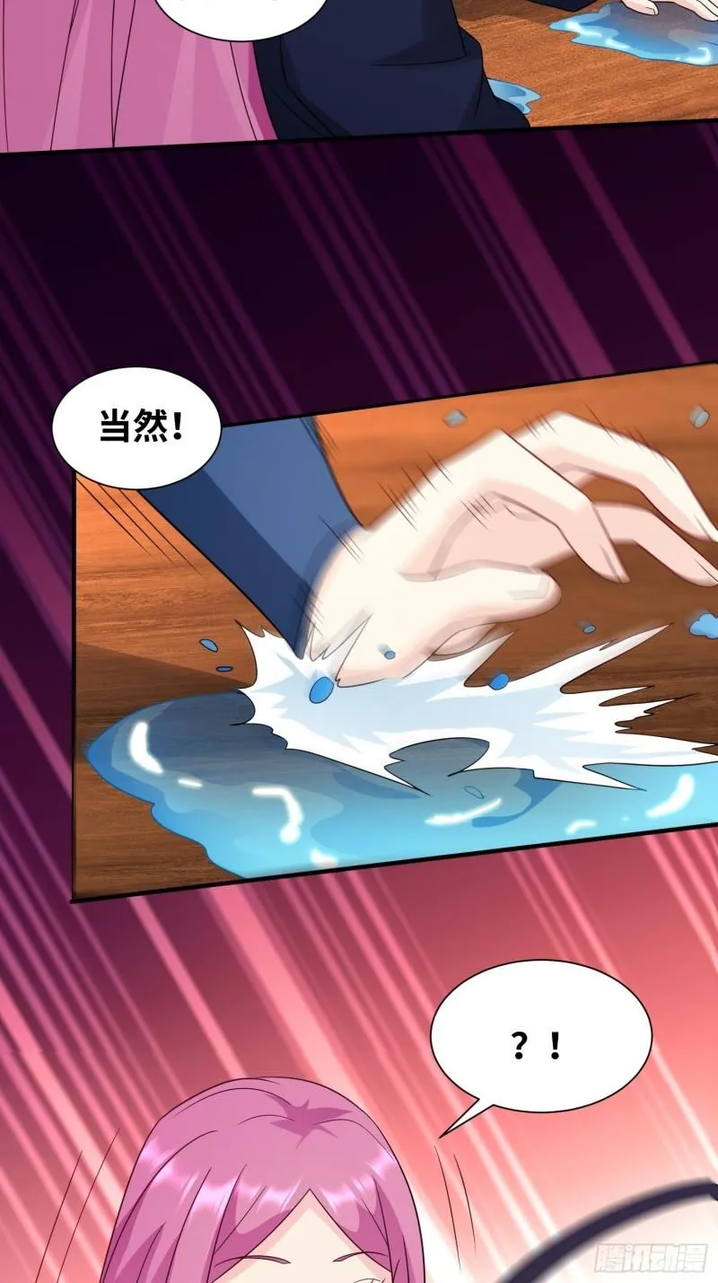 真实面目 第43页