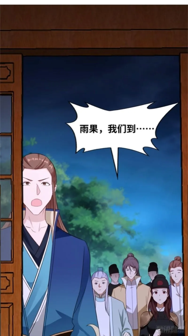 真实面目 第45页