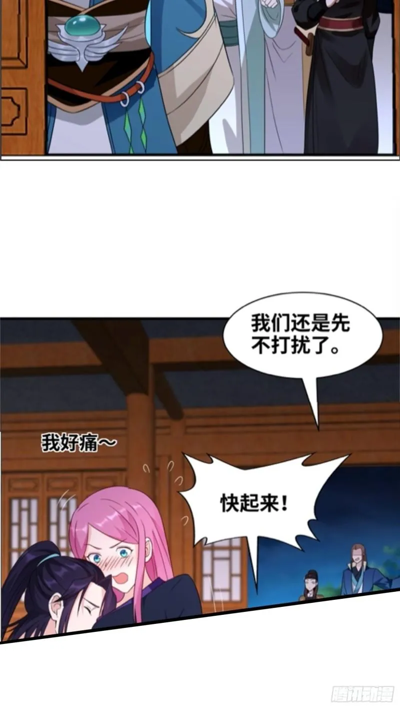 真实面目 第46页