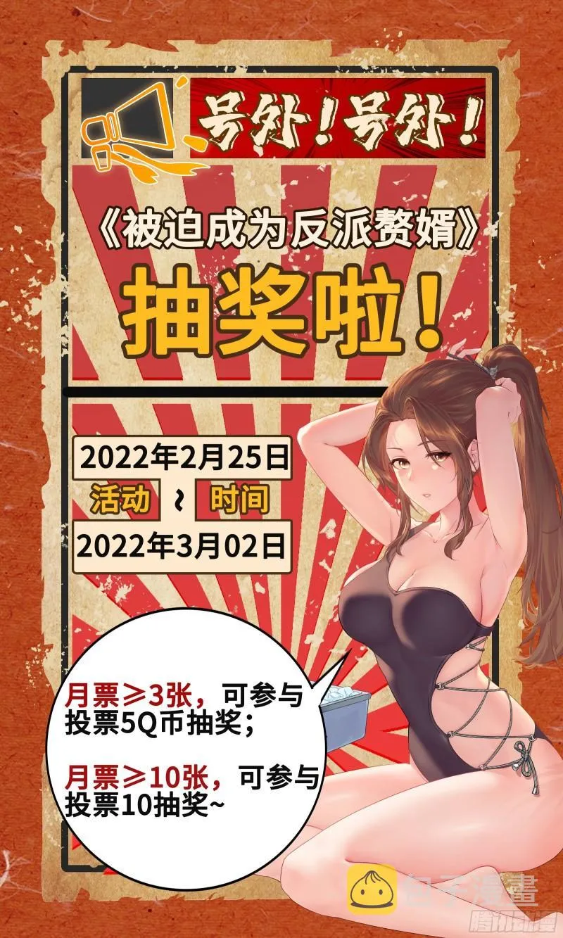 真实面目 第47页