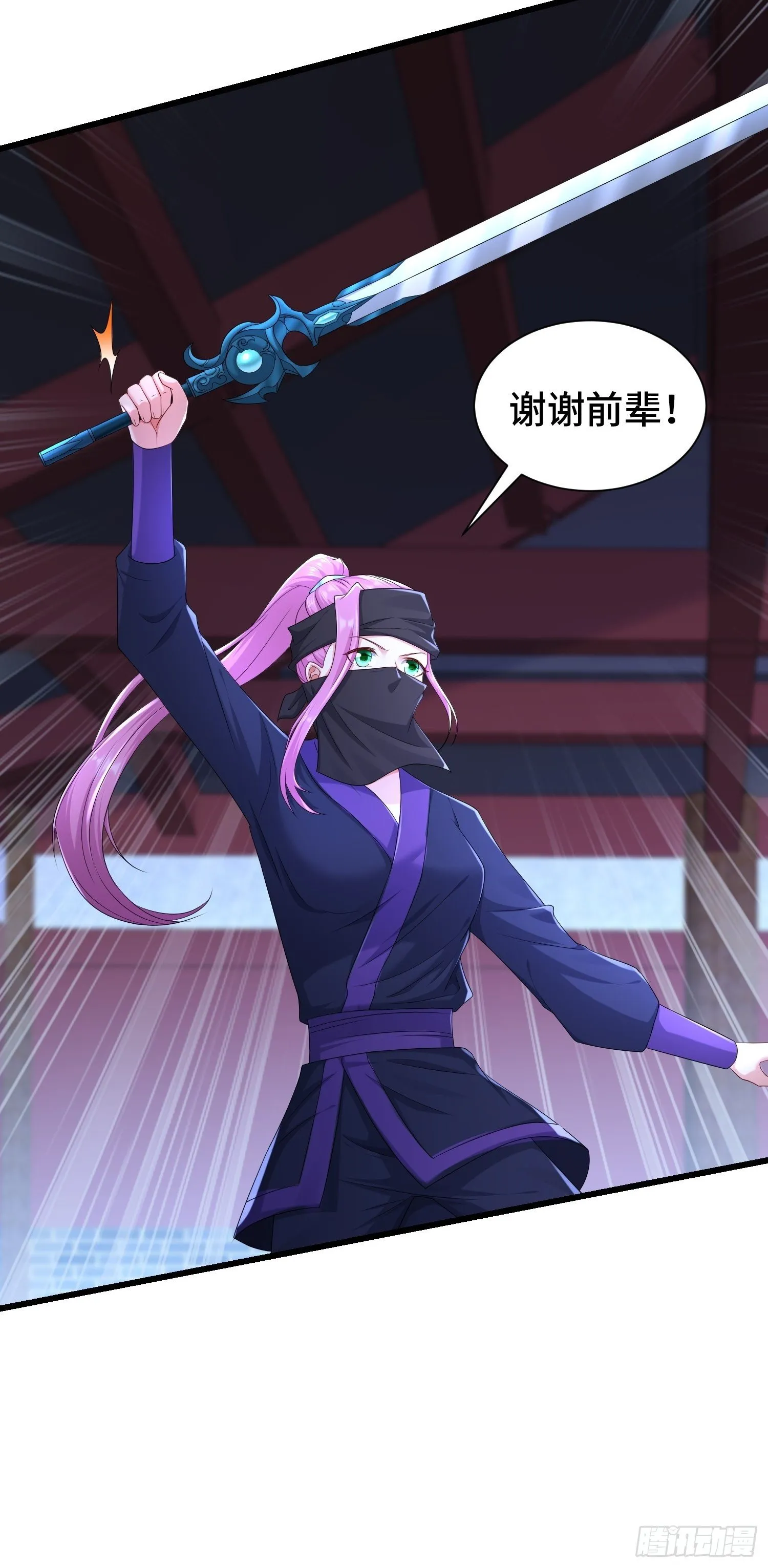 阴山老祖现身 第10页