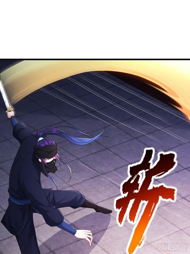 阴山老祖现身 第11页