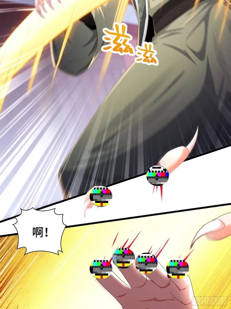 阴山老祖现身 第14页