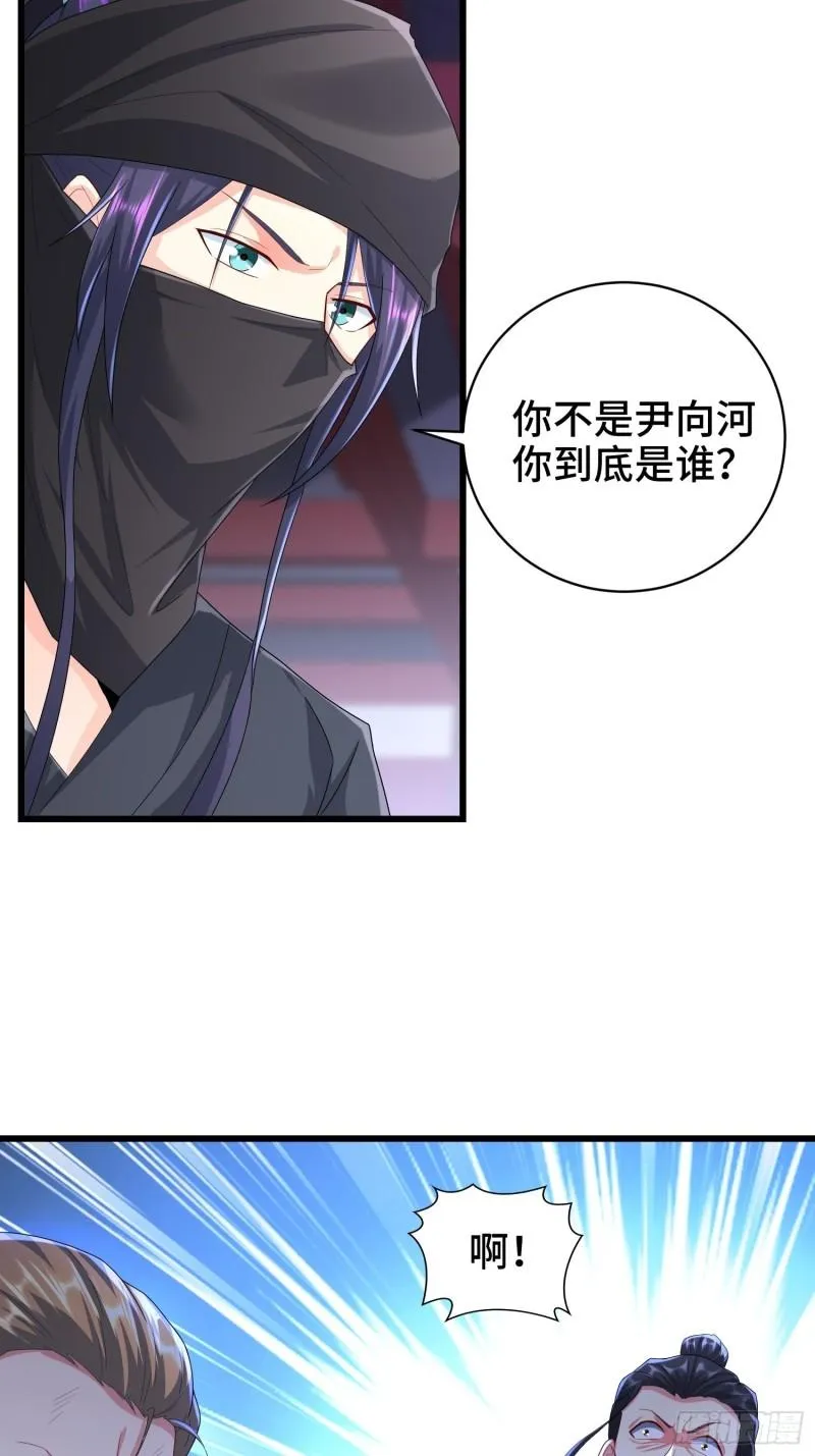 阴山老祖现身 第18页