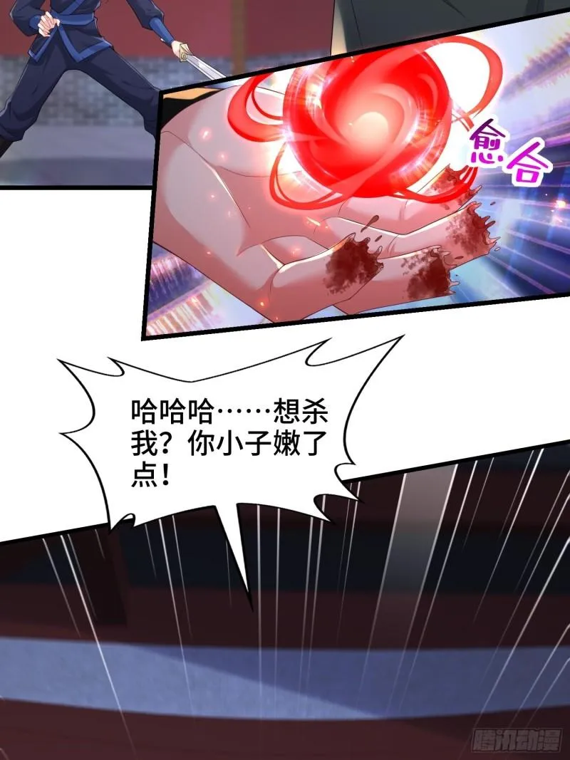 阴山老祖现身 第24页