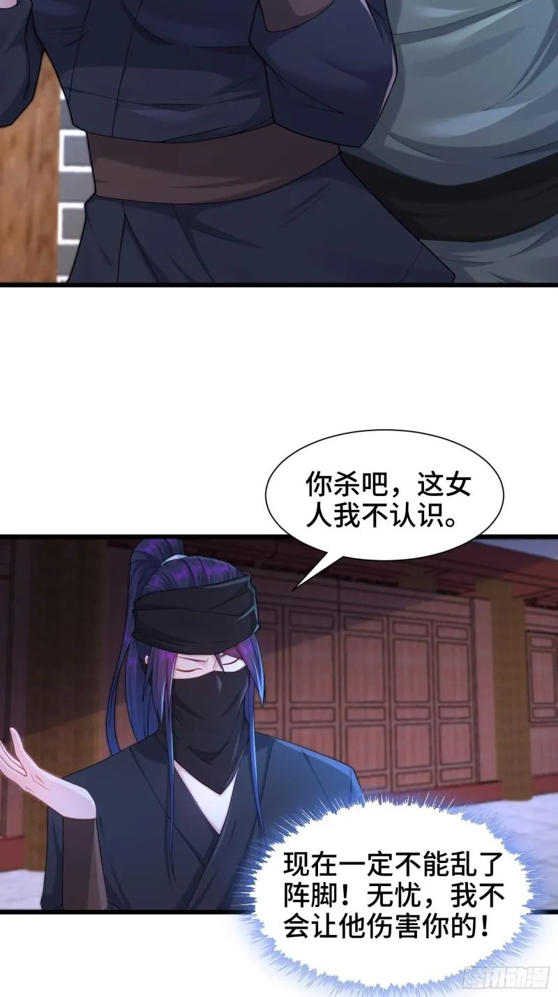 阴山老祖现身 第30页