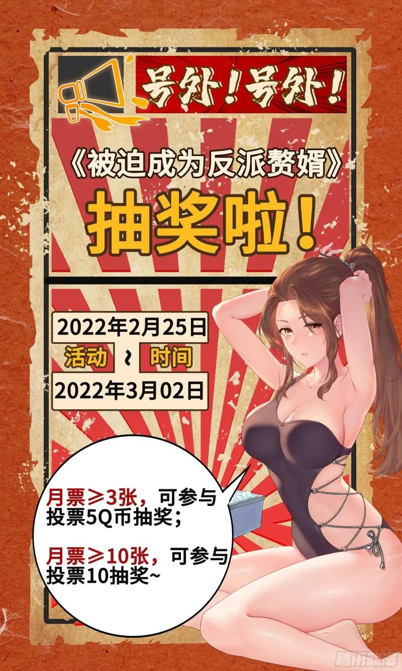 阴山老祖现身 第33页