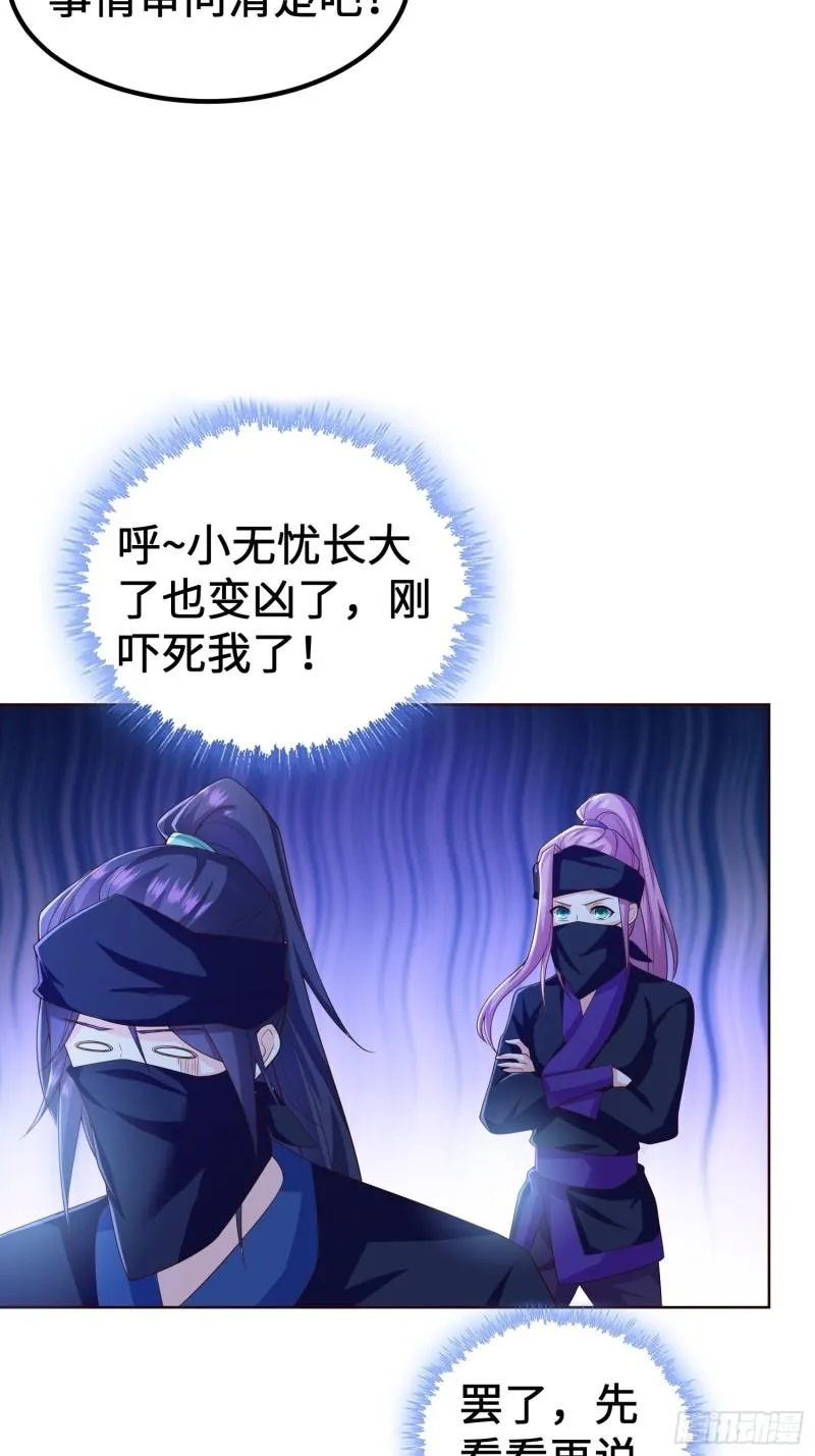 城隍庙遇险 第4页