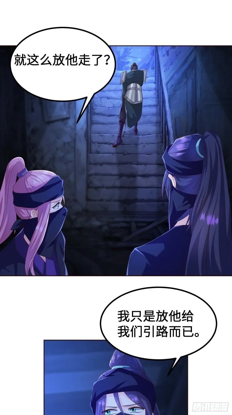 城隍庙遇险 第12页