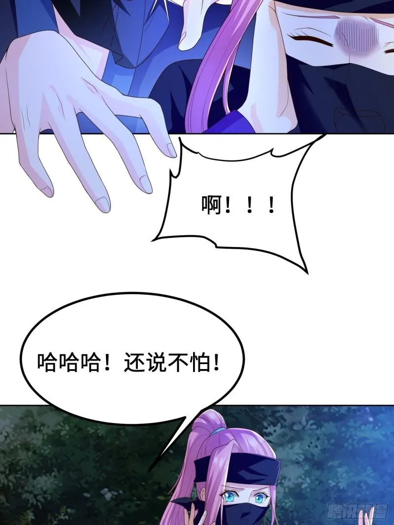 城隍庙遇险 第21页