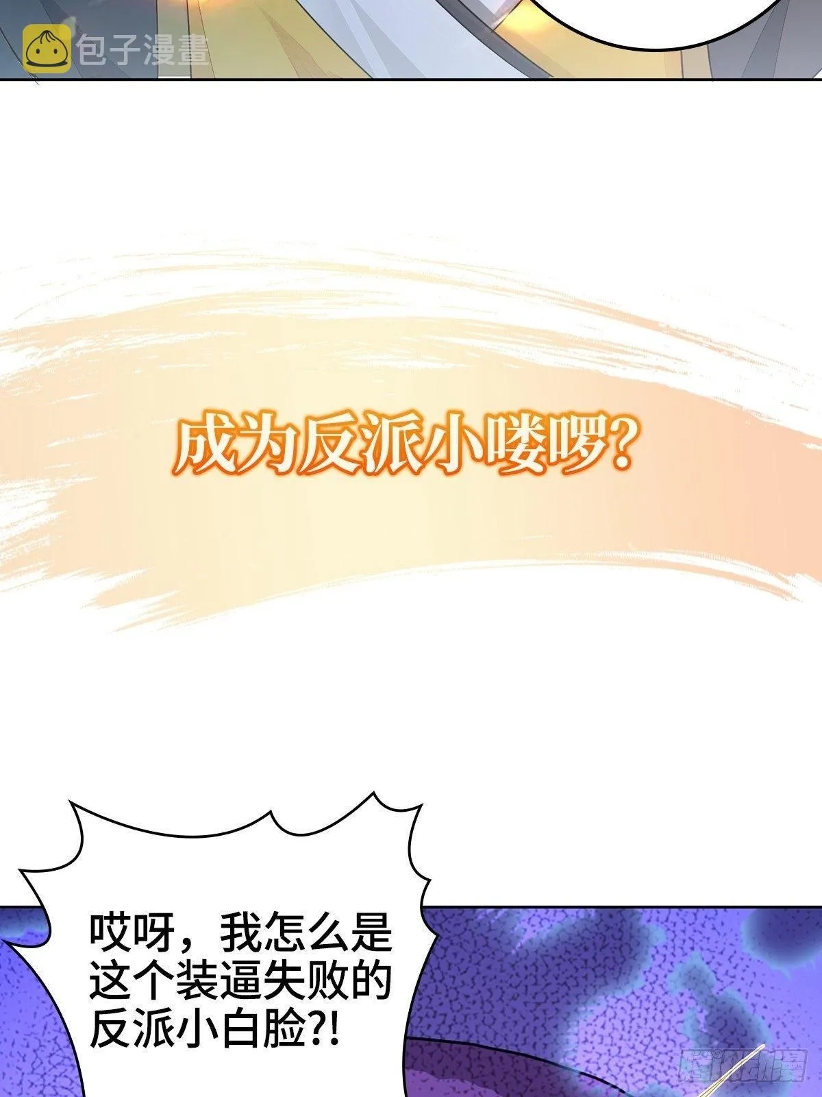 预告 第3页