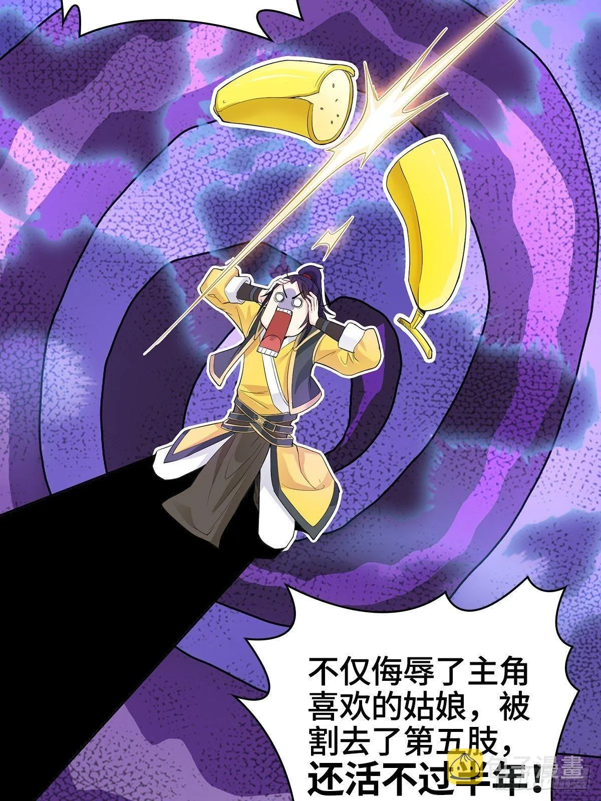 预告 第4页
