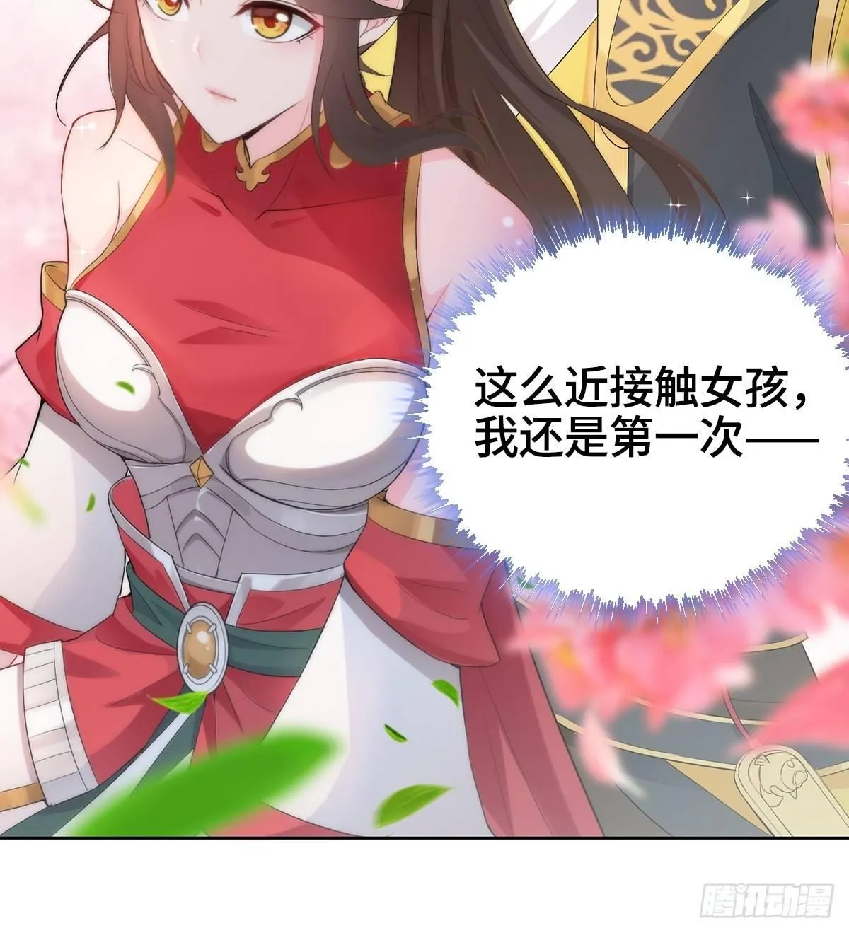 预告 第8页