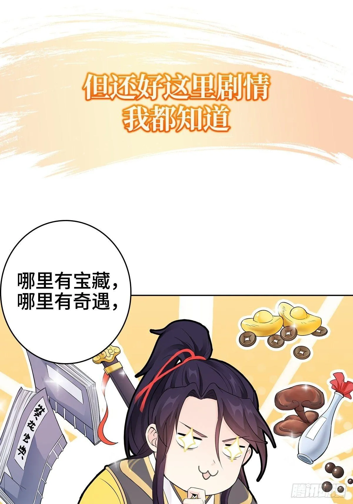 预告 第12页