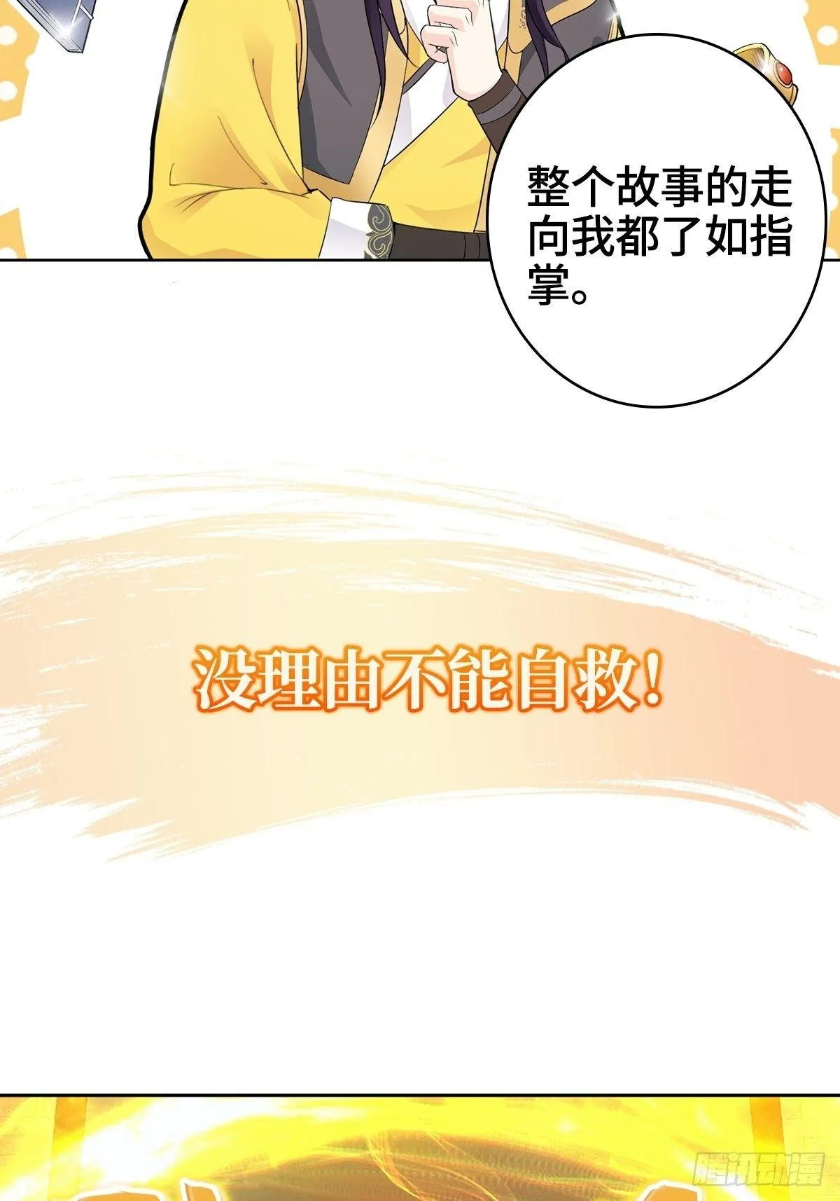 预告 第13页