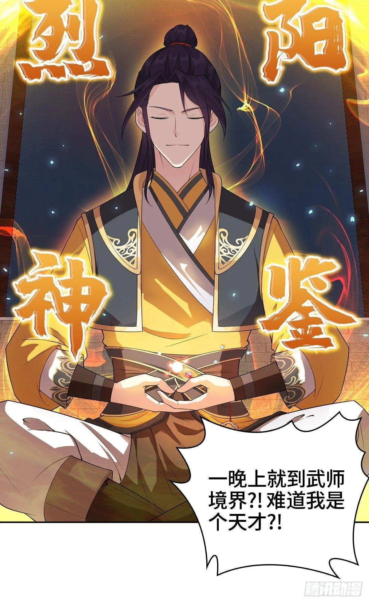 预告 第14页