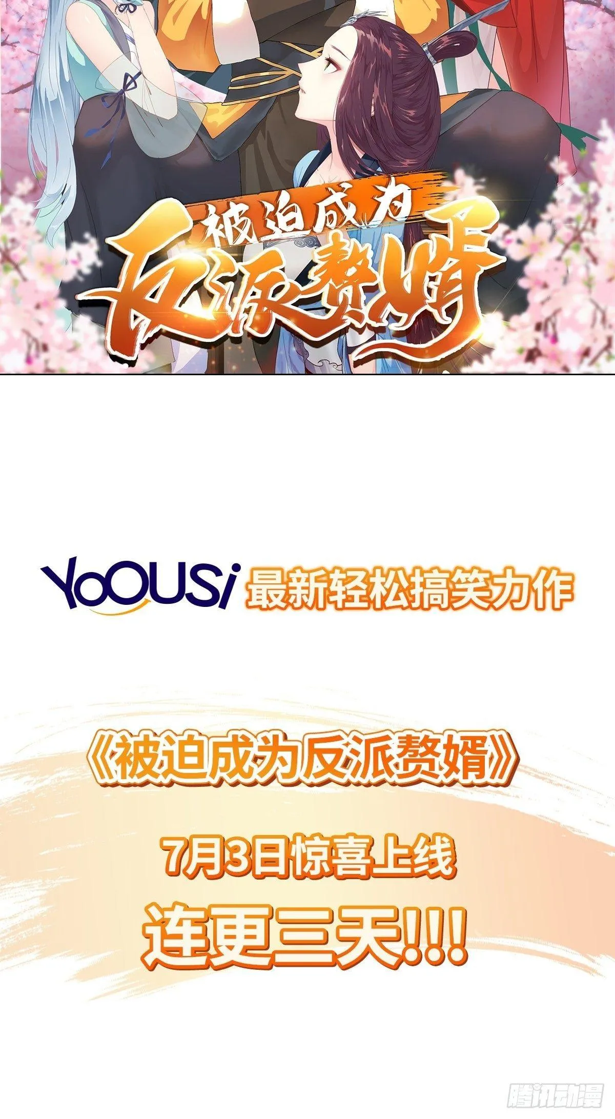 预告 第18页