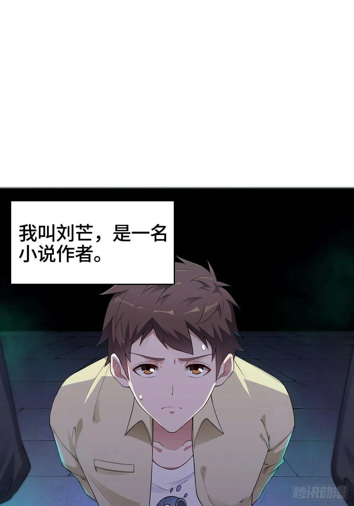 小说烂尾下地狱 第2页