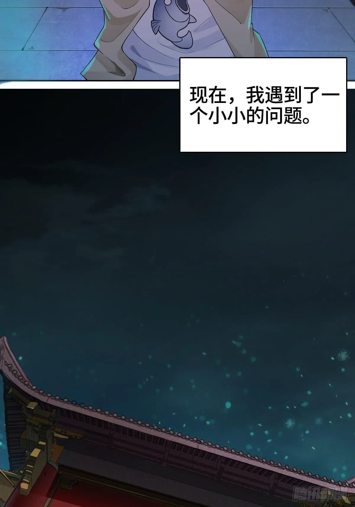 小说烂尾下地狱 第3页