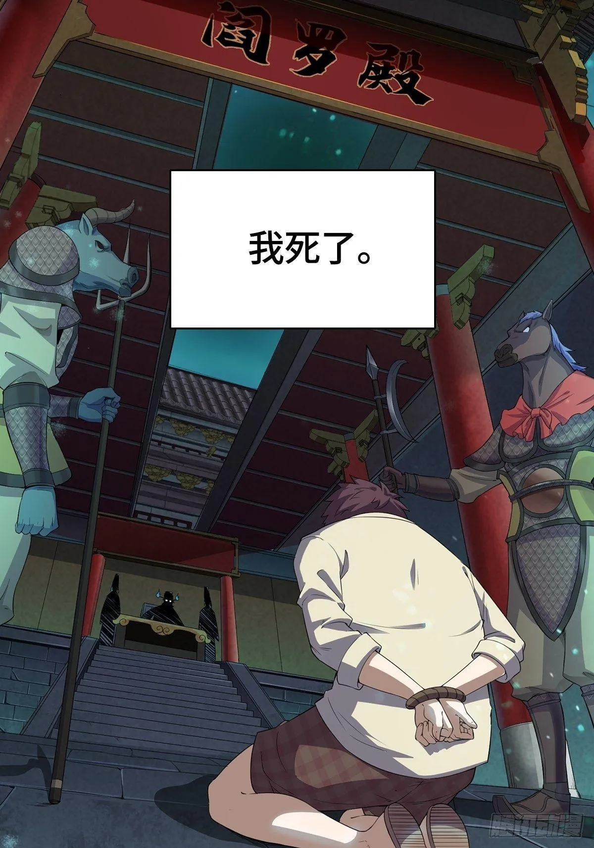 小说烂尾下地狱 第4页