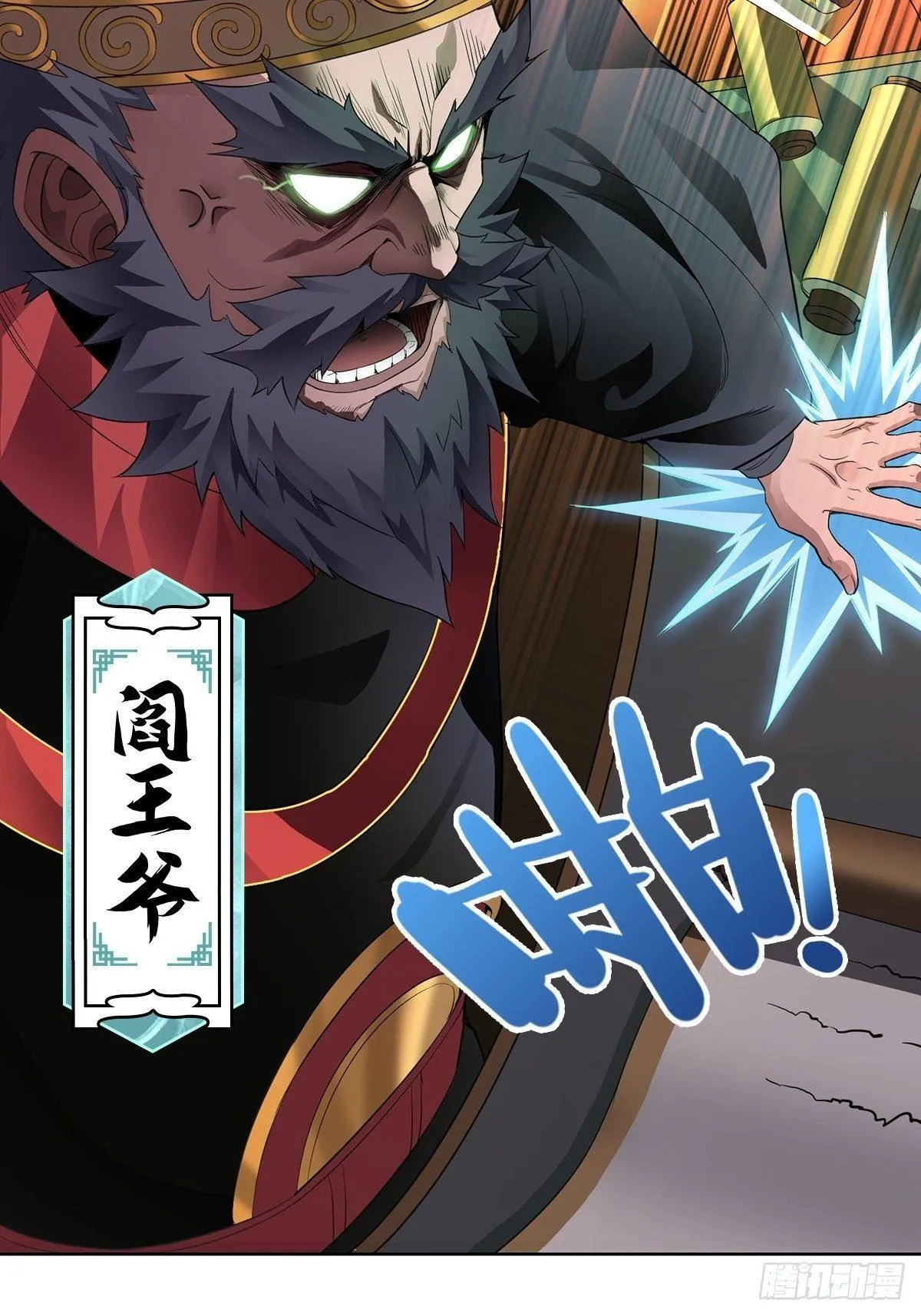 小说烂尾下地狱 第6页