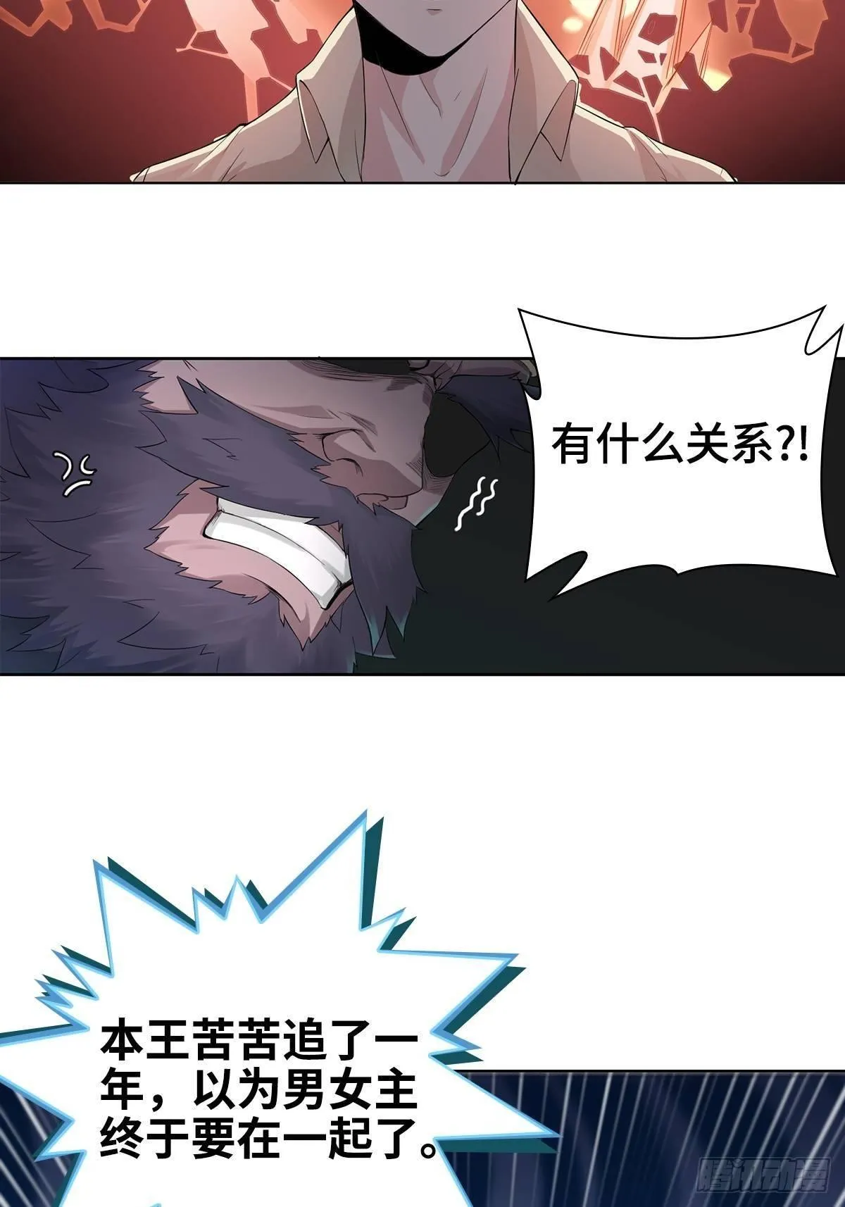 小说烂尾下地狱 第12页