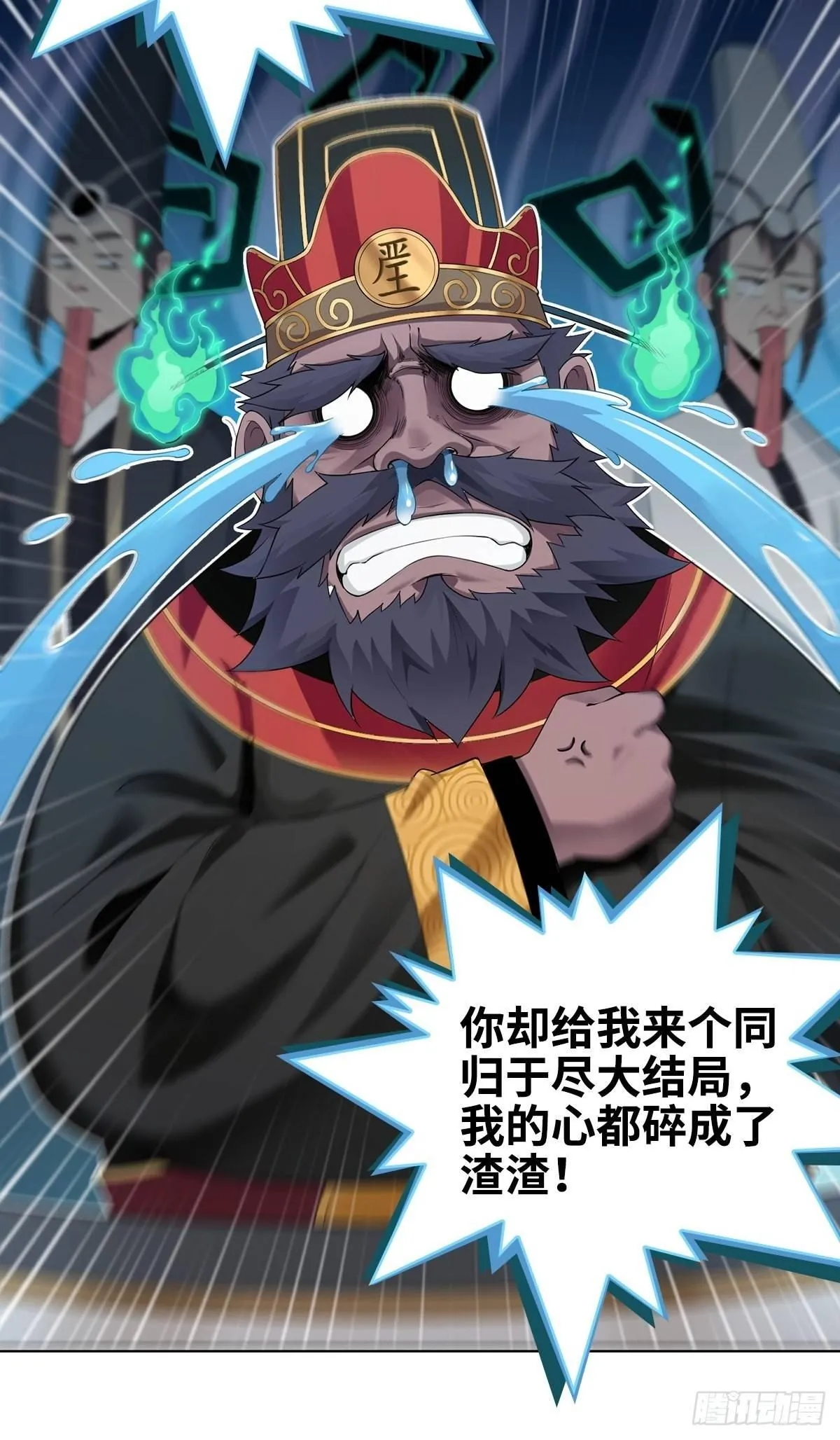 小说烂尾下地狱 第13页