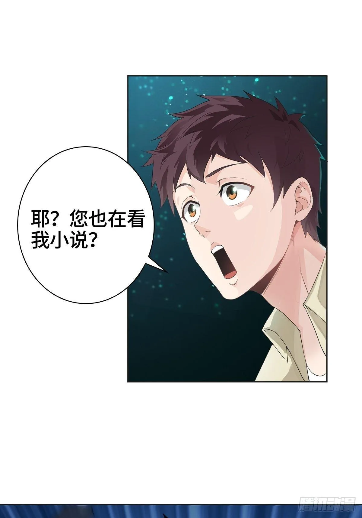 小说烂尾下地狱 第14页