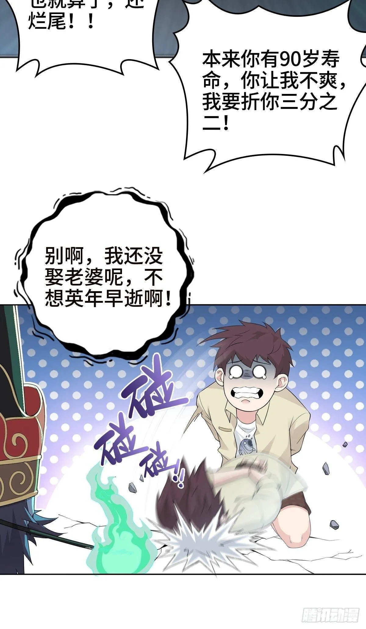 小说烂尾下地狱 第16页