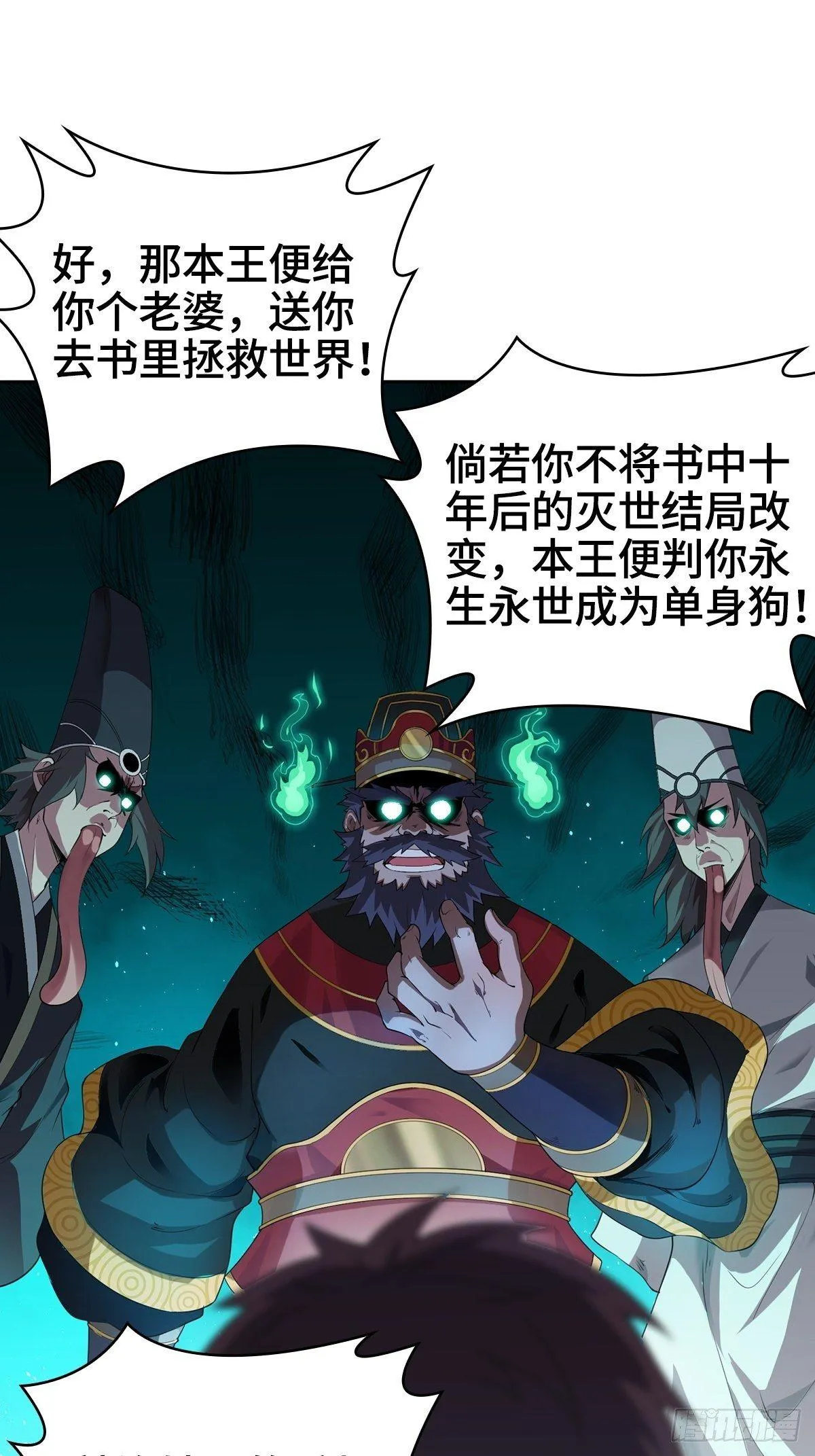 小说烂尾下地狱 第17页