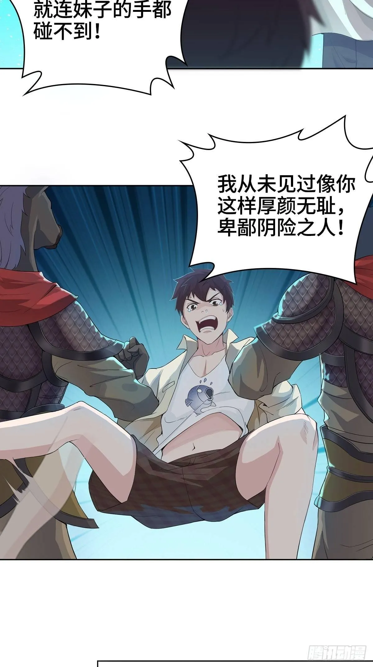 小说烂尾下地狱 第18页