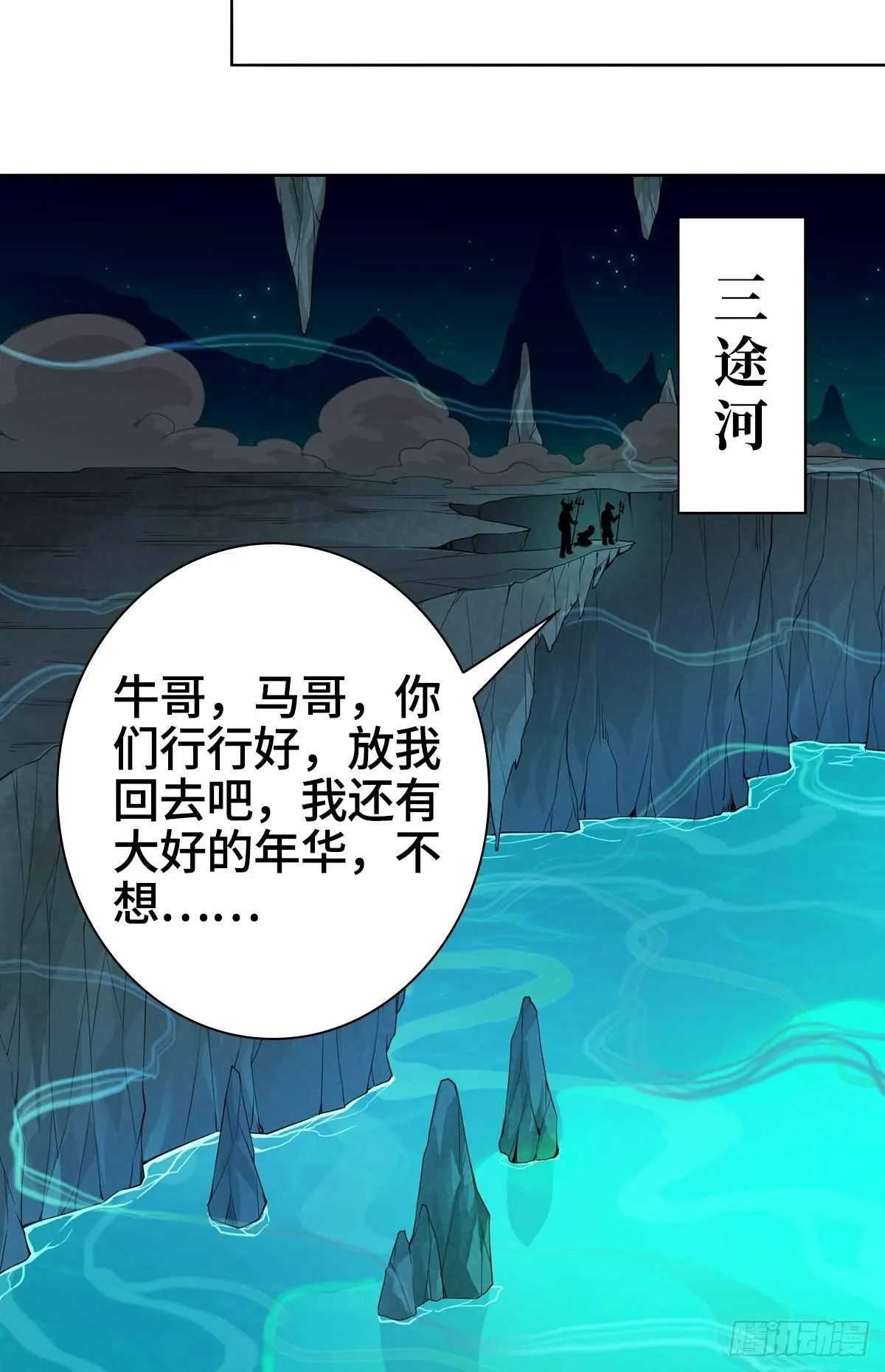 小说烂尾下地狱 第19页