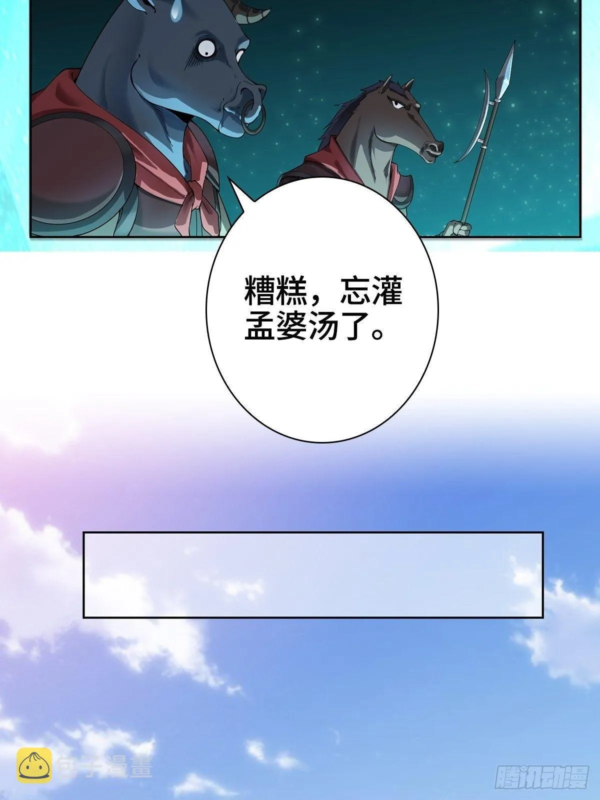 小说烂尾下地狱 第22页