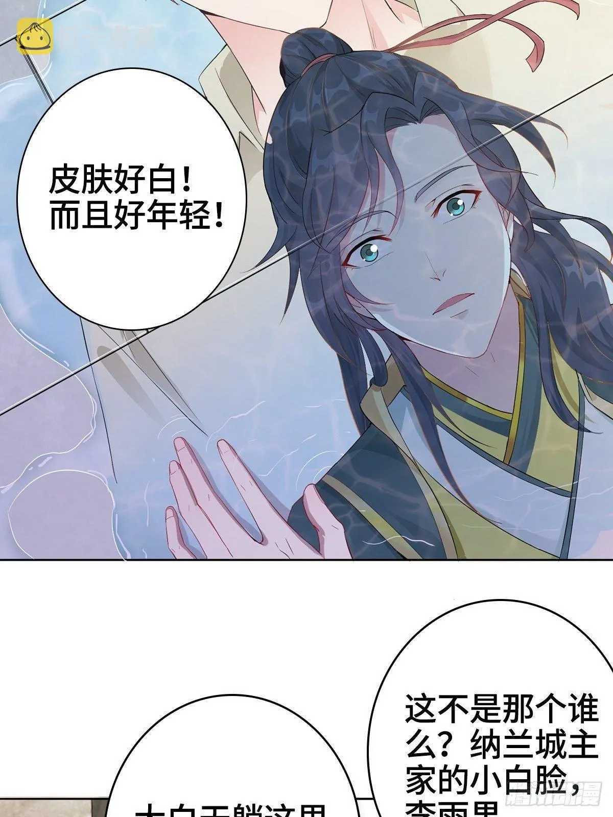 小说烂尾下地狱 第27页
