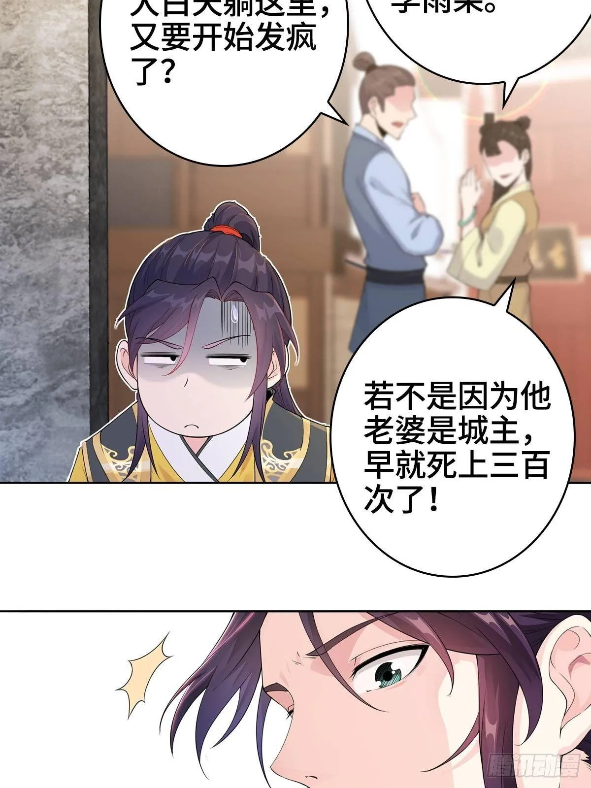 小说烂尾下地狱 第28页