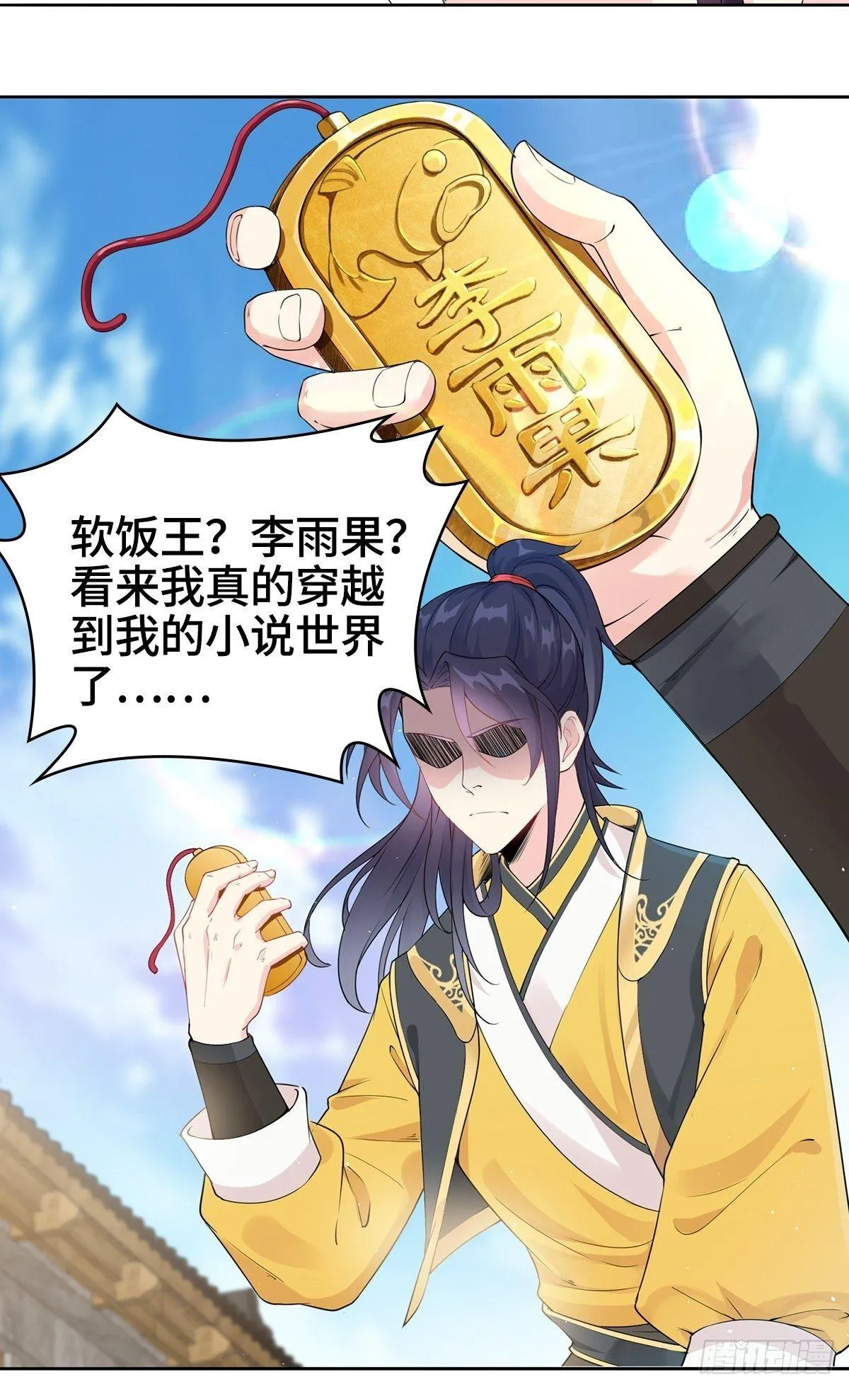 小说烂尾下地狱 第29页