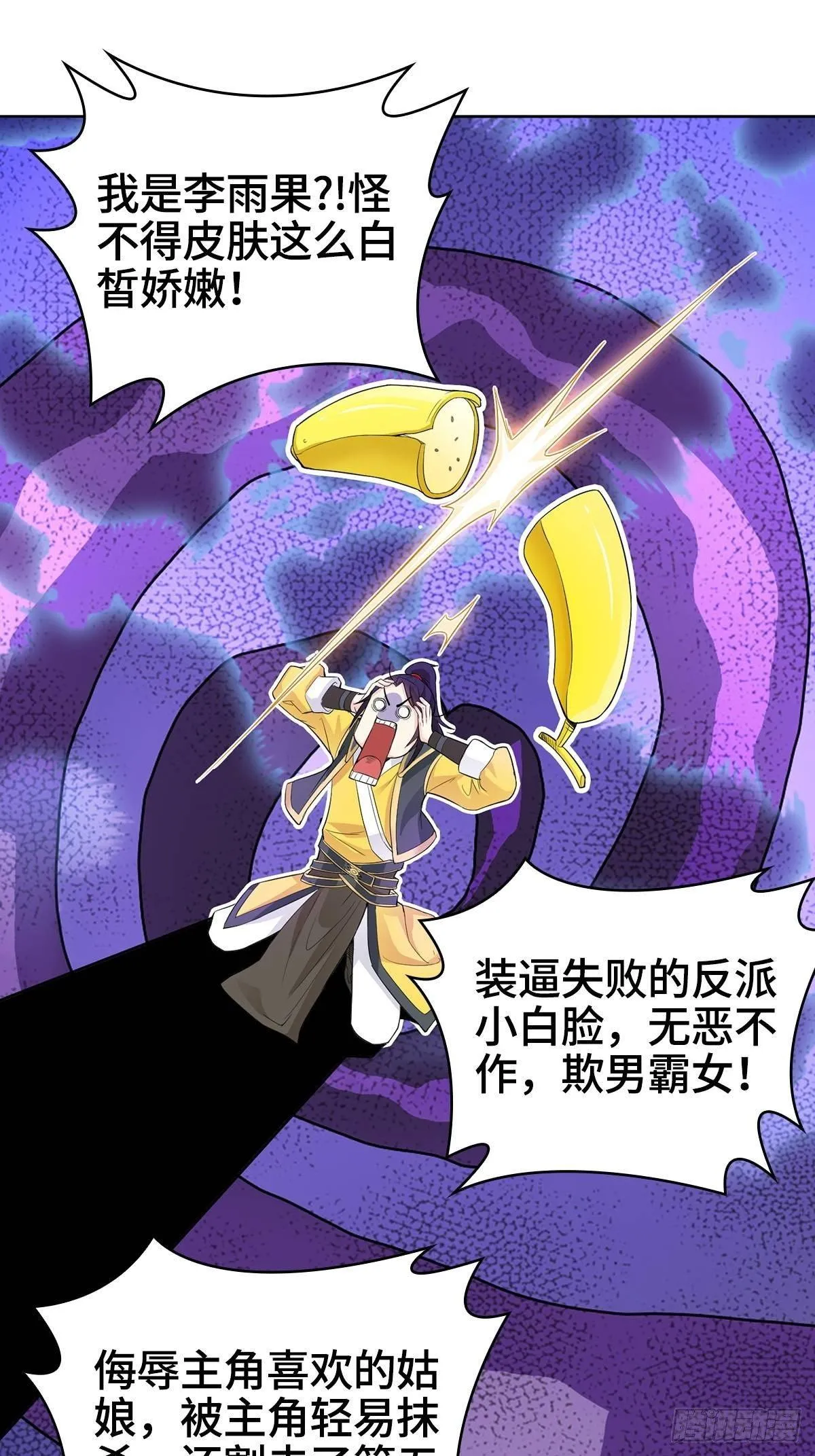 小说烂尾下地狱 第30页