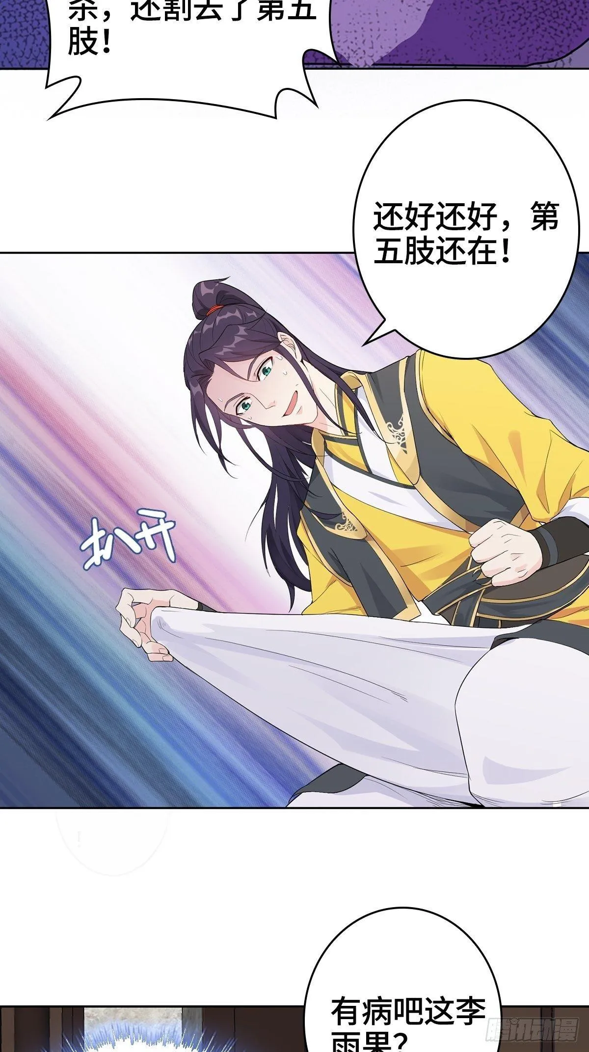 小说烂尾下地狱 第31页