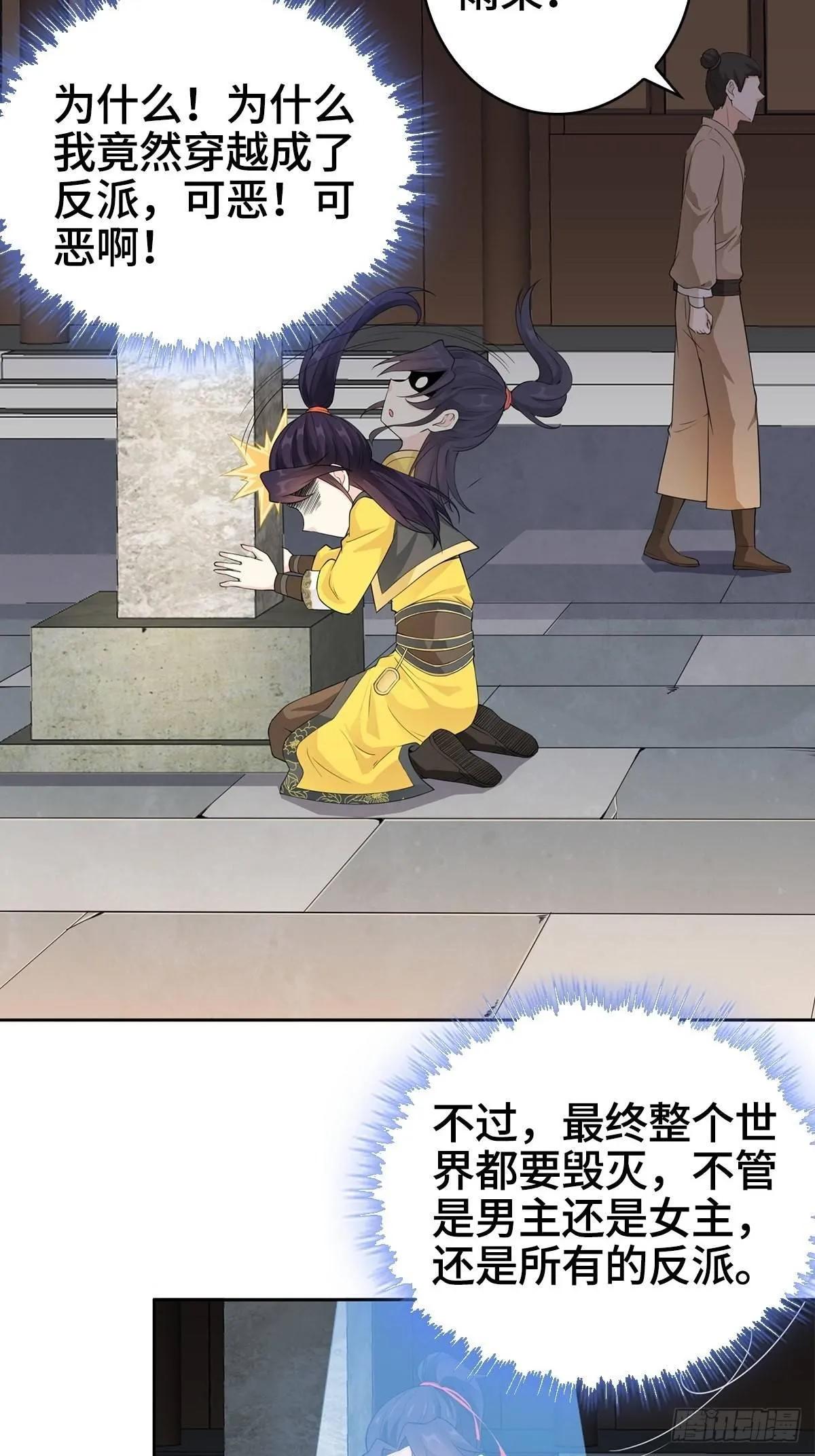 小说烂尾下地狱 第32页