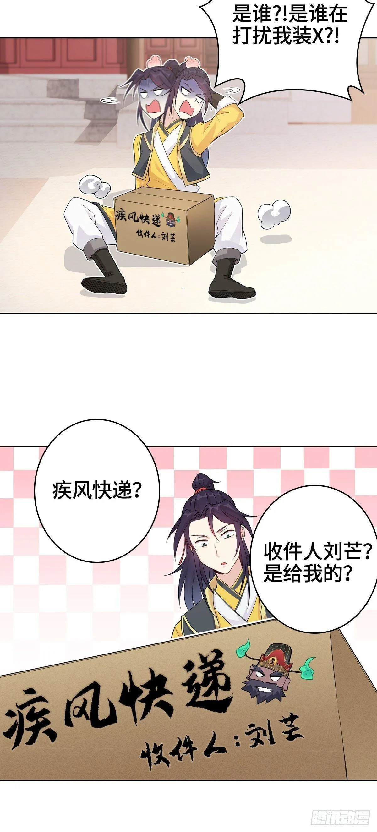 小说烂尾下地狱 第37页