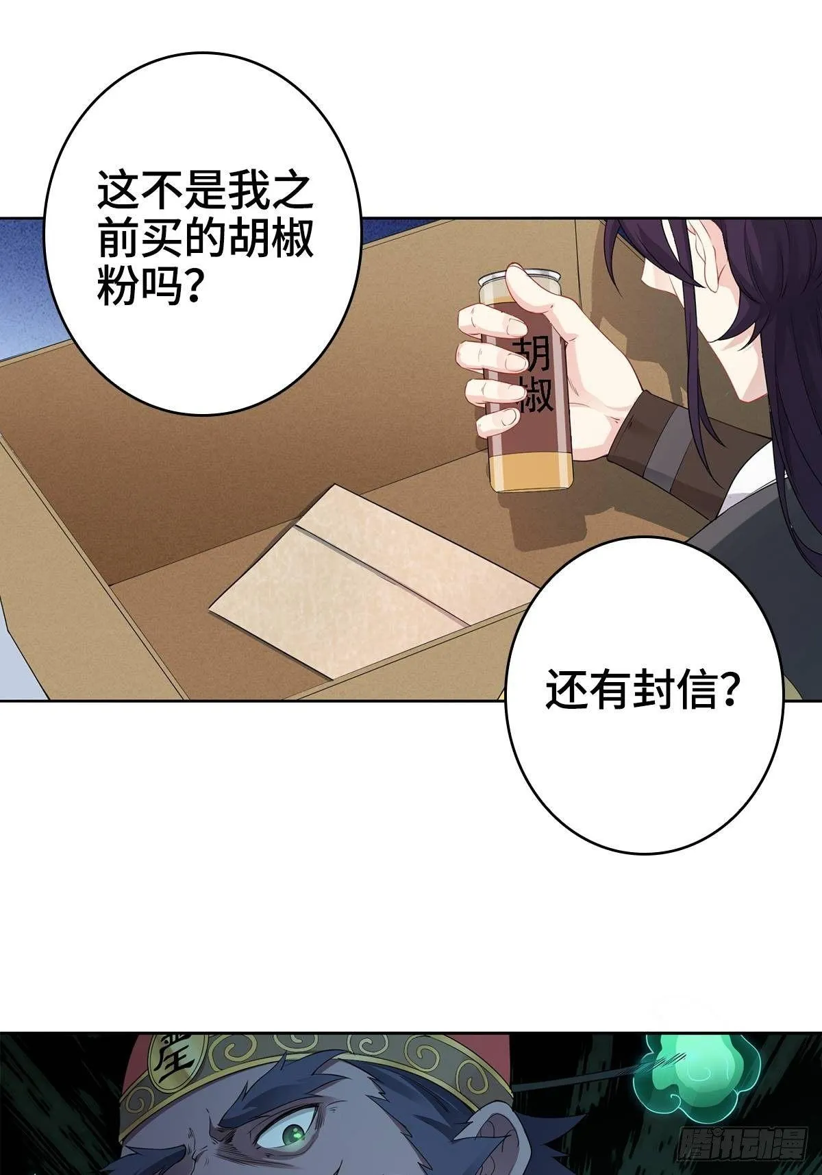 小说烂尾下地狱 第38页