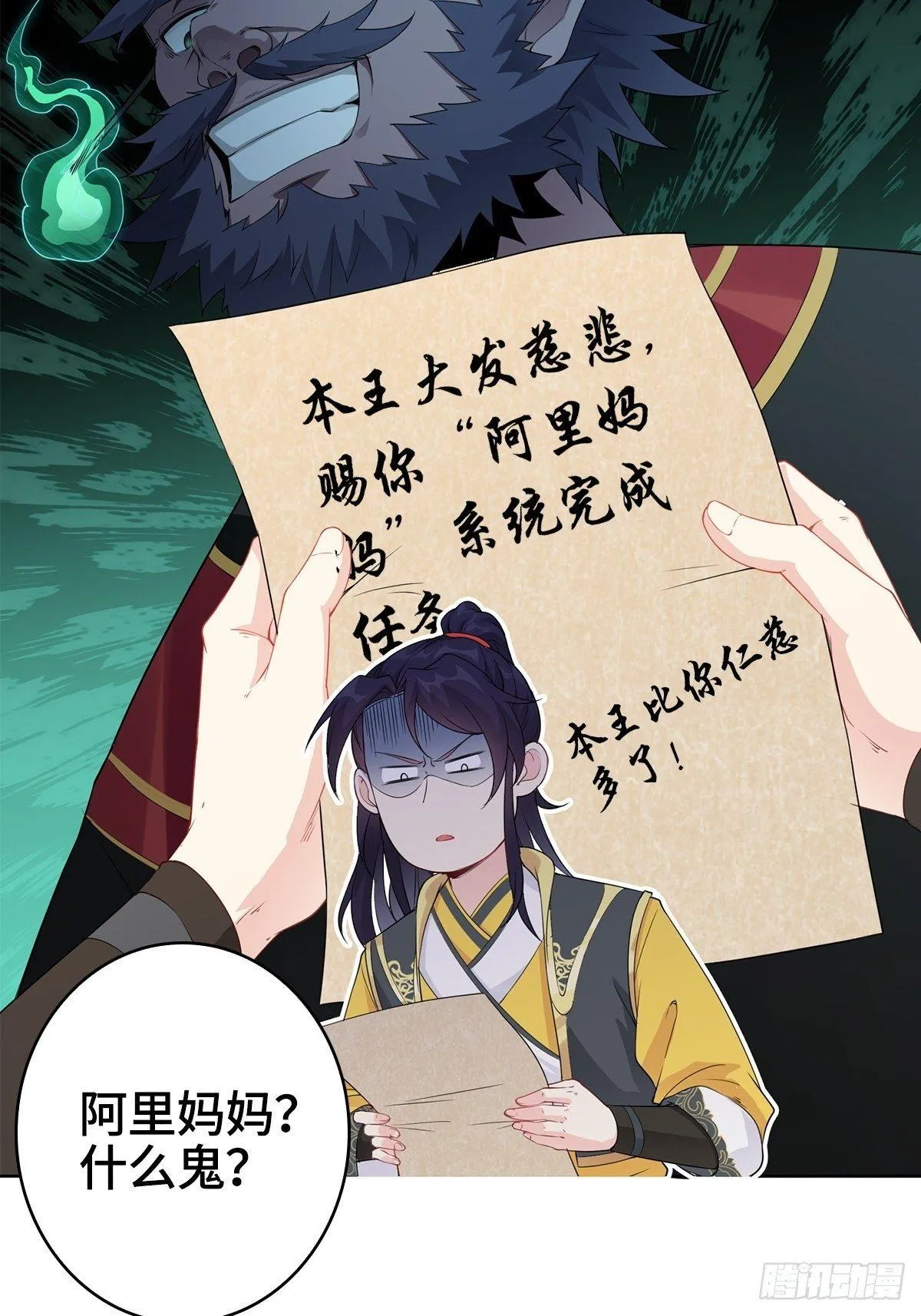 小说烂尾下地狱 第39页
