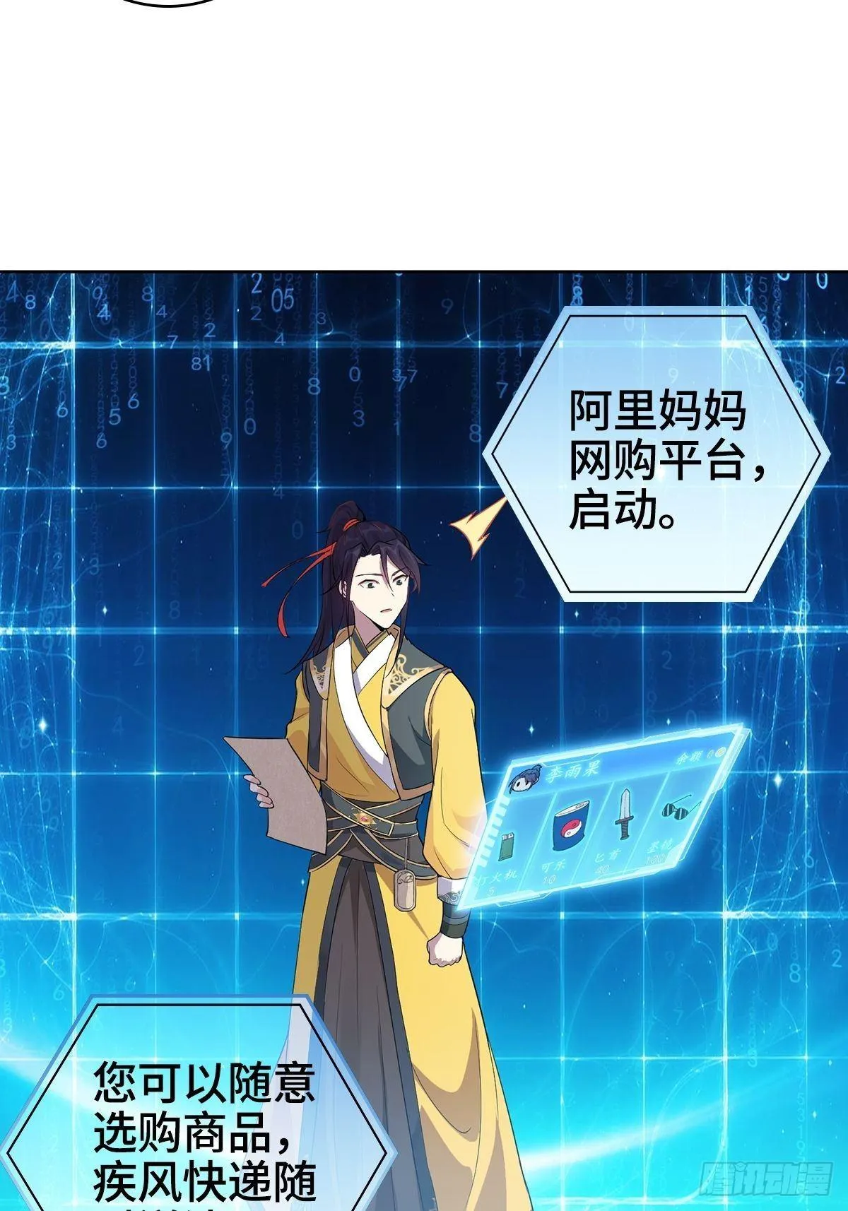 小说烂尾下地狱 第40页